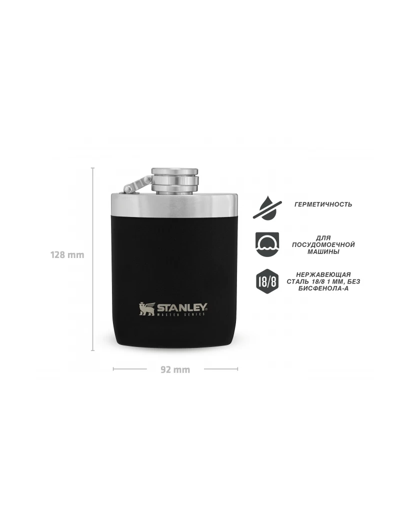 Фляга STANLEY Master 0.23L чёрная, изображение 2