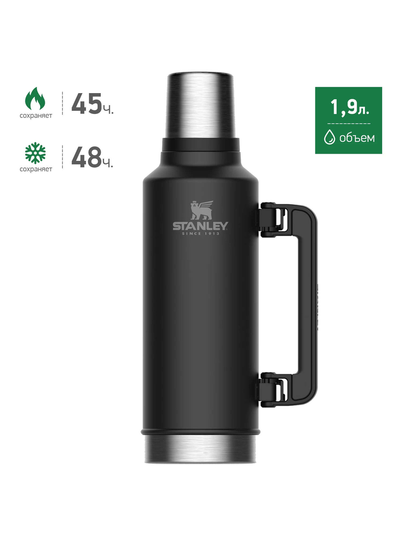 Термос STANLEY Classic 1.9L чёрный