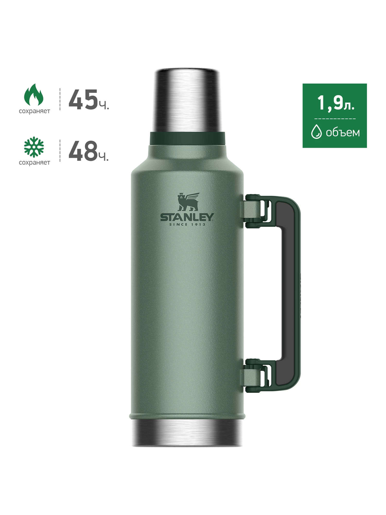 Термос STANLEY Classic 1.9L тёмно-зелёный Термос STANLEY Classic 1.9L тёмно-зелёный