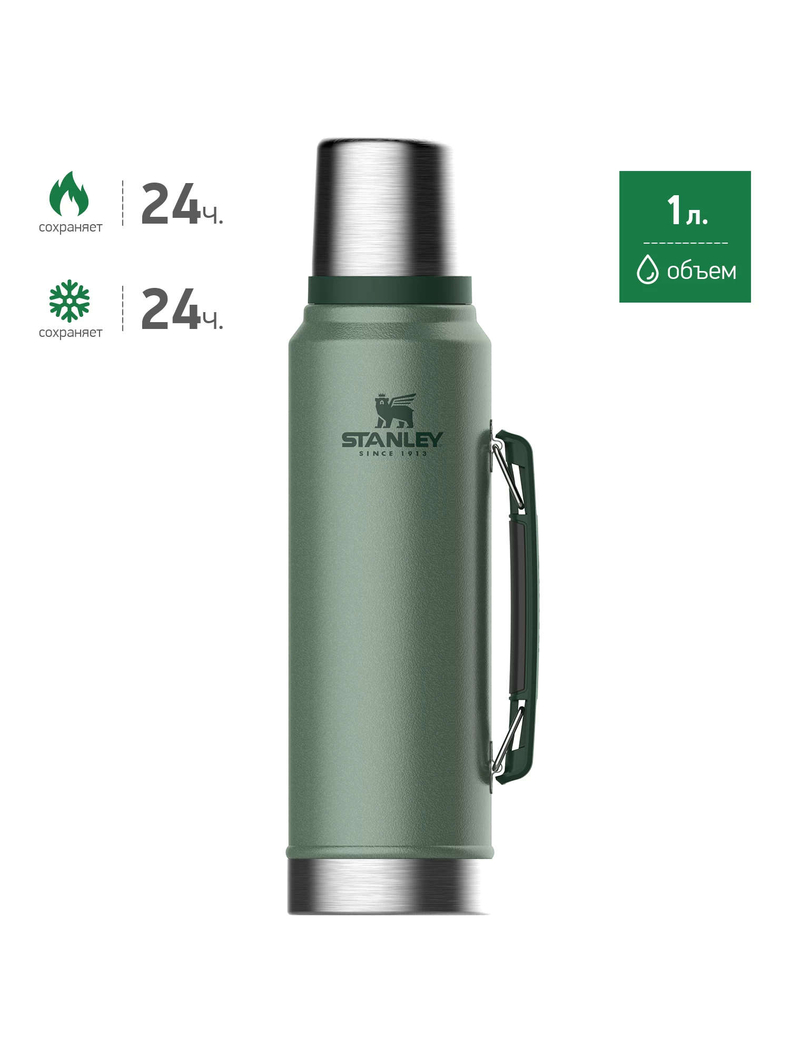 Термос STANLEY Classic 1L тёмно-зелёный