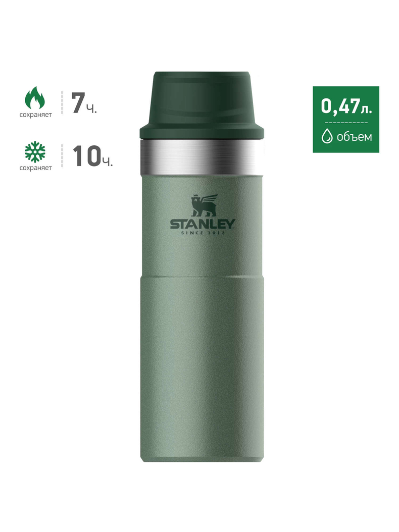 Термокружка STANLEY Classic Trigger Action 0.47L One hand 2.0 зелёная
