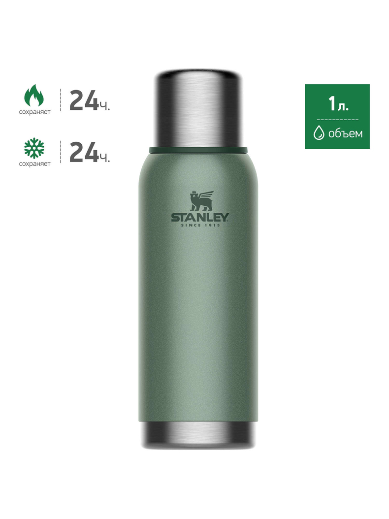Термос STANLEY Adventure 1L зелёный