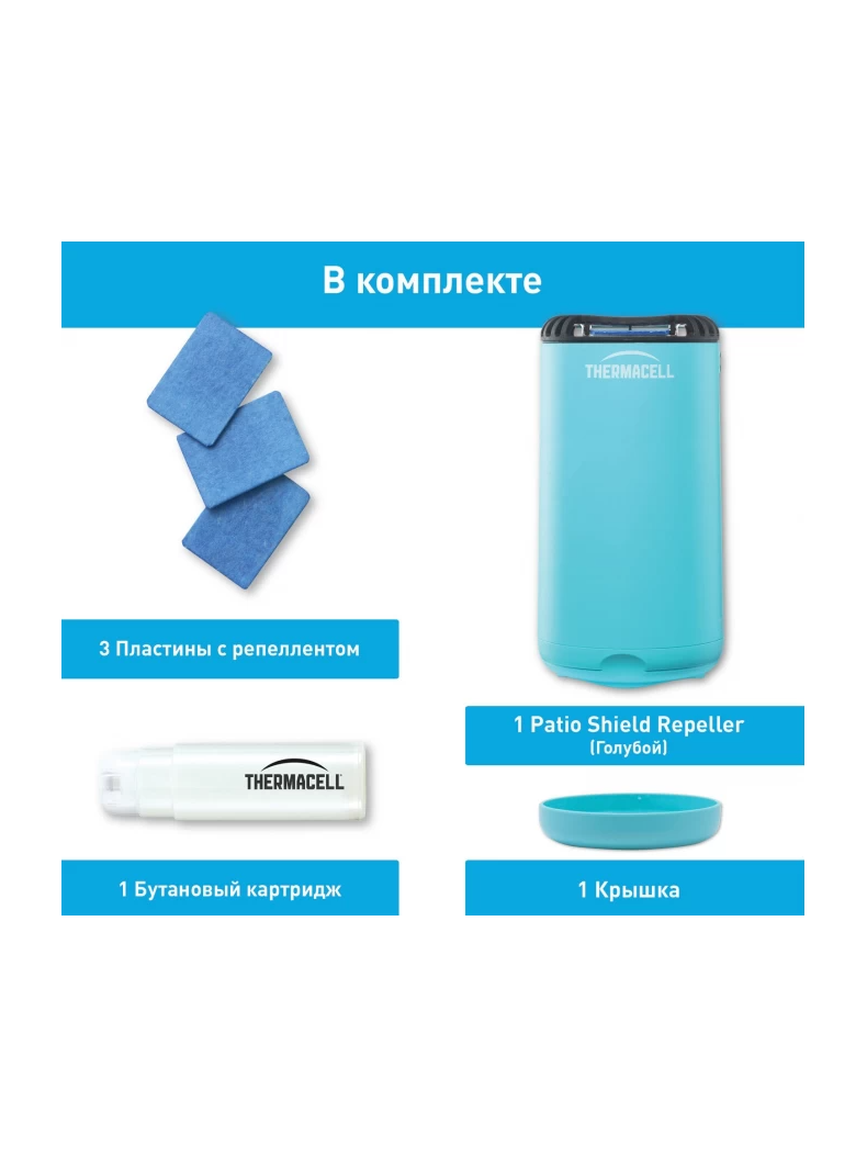 Прибор противомоскитный THERMACELL HALO MINI REPELLER BLUE синий, изображение 7