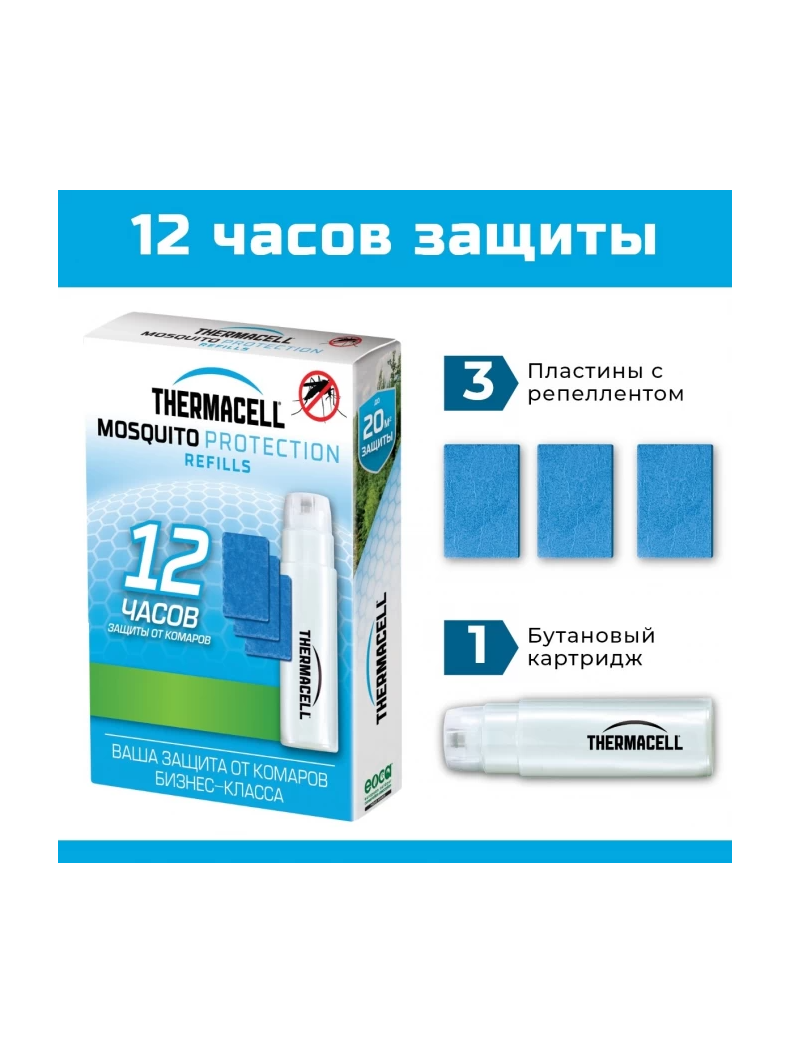 Набор запасной THERMACELL 1 газовый картридж и 3 пластины с репеллентом, изображение 2 Набор запасной THERMACELL 1 газовый картридж и 3 пластины с репеллентом, изображение 2