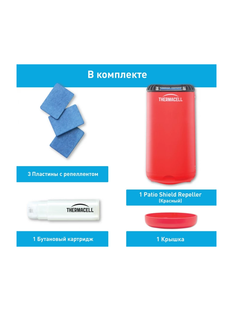 Прибор противомоскитный THERMACELL HALO MINI REPELLER RED красный, изображение 6 Прибор противомоскитный THERMACELL HALO MINI REPELLER RED красный, изображение 6