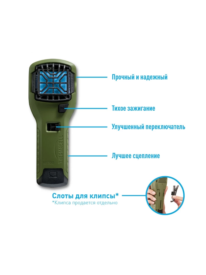 Прибор противомоскитный THERMACELL MR-300 Repeller Olive, изображение 9