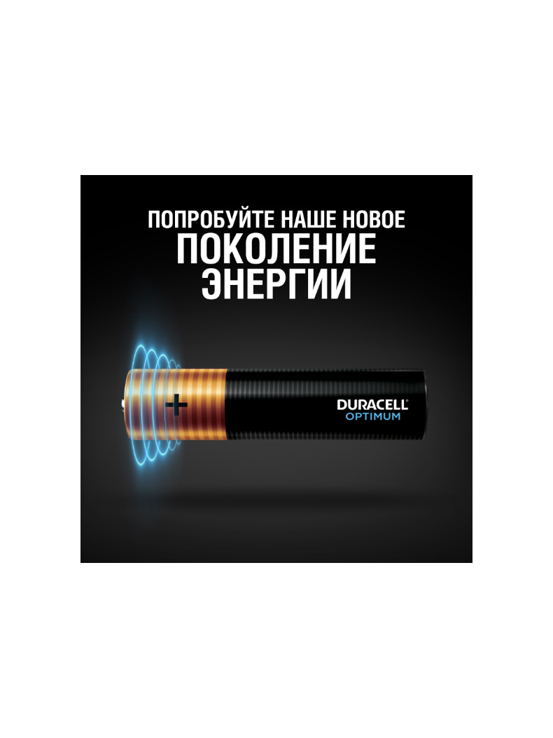 Батарейка Duracell Optimum LR03 AAA BL10 Alkaline 1.5V, изображение 3