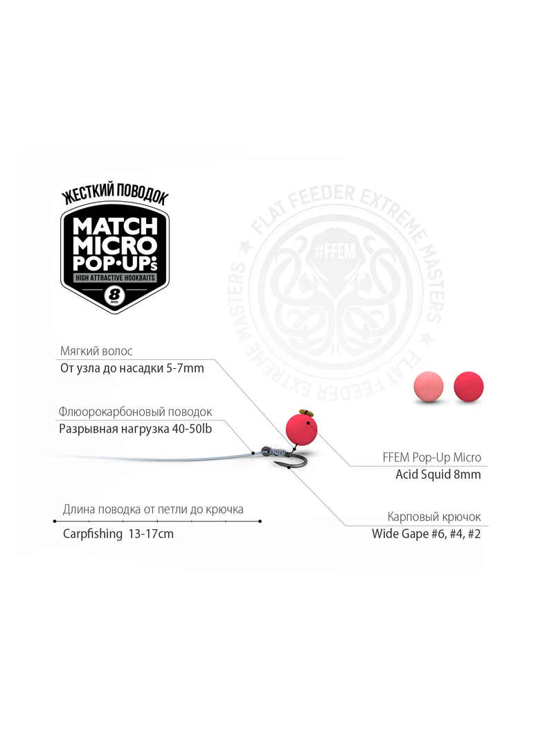 Плавающие насадочные бойлы FFEM Pop-Up Micro Acid Squid (Кальмар и Клюква) 8mm, изображение 3 Плавающие насадочные бойлы FFEM Pop-Up Micro Acid Squid (Кальмар и Клюква) 8mm, изображение 3