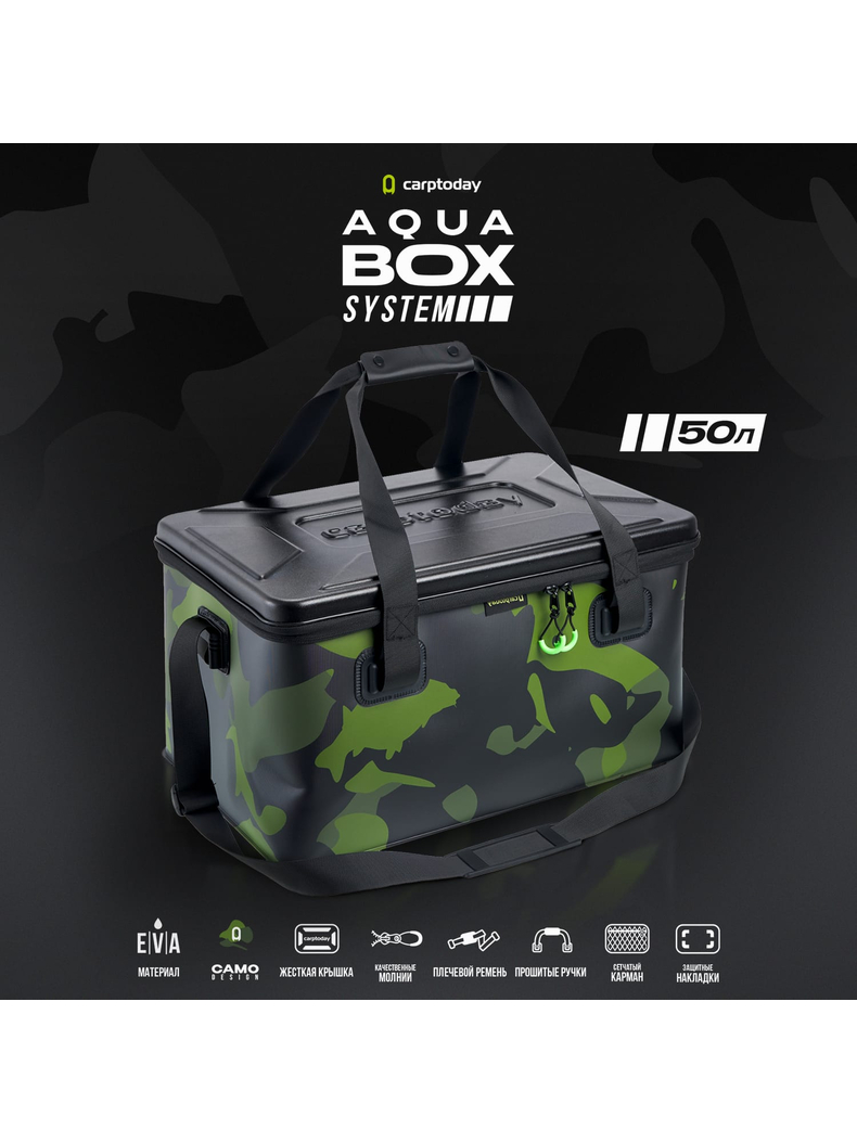 Сумка EVA с жёсткой крышкой Carptoday Aqua Box System 50 литров, Объём: 50 л, изображение 6