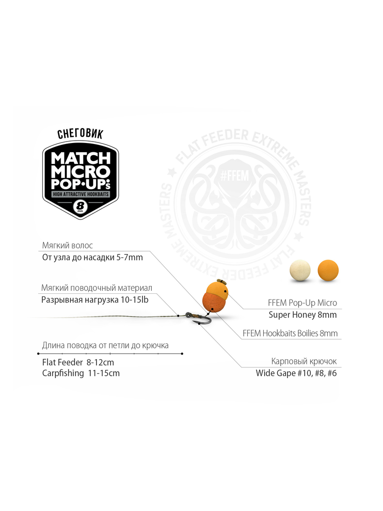 Плавающие насадочные бойлы FFEM Pop-Up Micro Super Honey (Мед) 8mm, изображение 3 Плавающие насадочные бойлы FFEM Pop-Up Micro Super Honey (Мед) 8mm, изображение 3