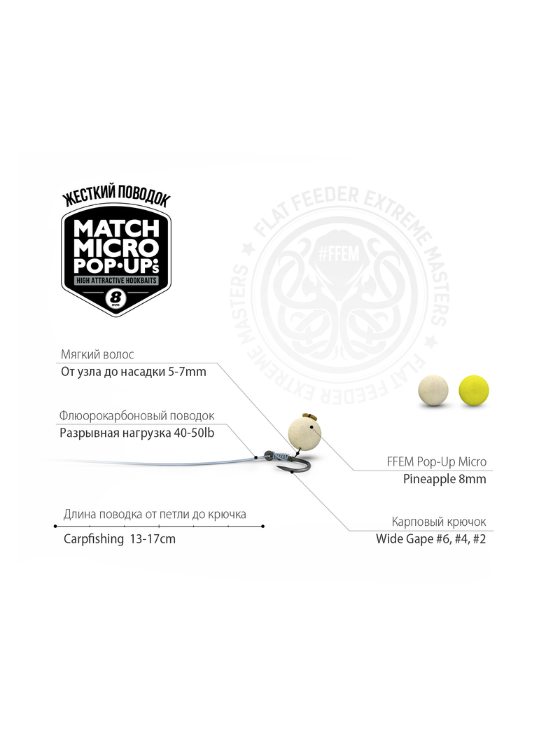 Плавающие насадочные бойлы FFEM Pop-Up Micro Pineapple (Ананас) 8mm, изображение 4 Плавающие насадочные бойлы FFEM Pop-Up Micro Pineapple (Ананас) 8mm, изображение 4