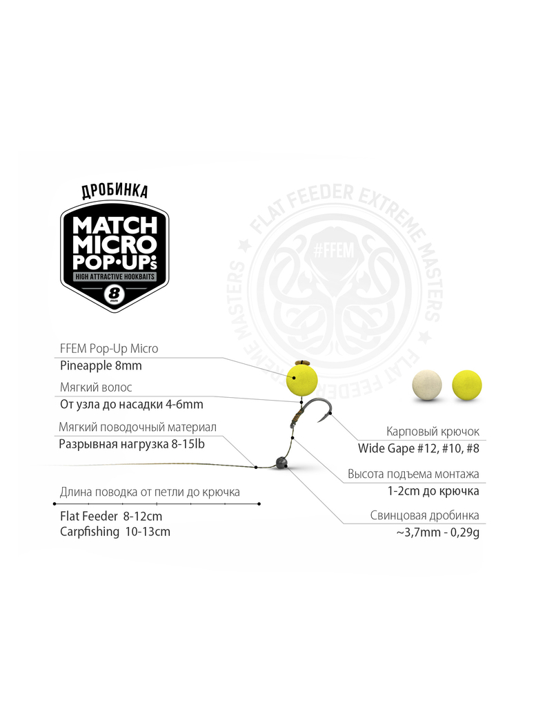 Плавающие насадочные бойлы FFEM Pop-Up Micro Pineapple (Ананас) 8mm, изображение 5 Плавающие насадочные бойлы FFEM Pop-Up Micro Pineapple (Ананас) 8mm, изображение 5