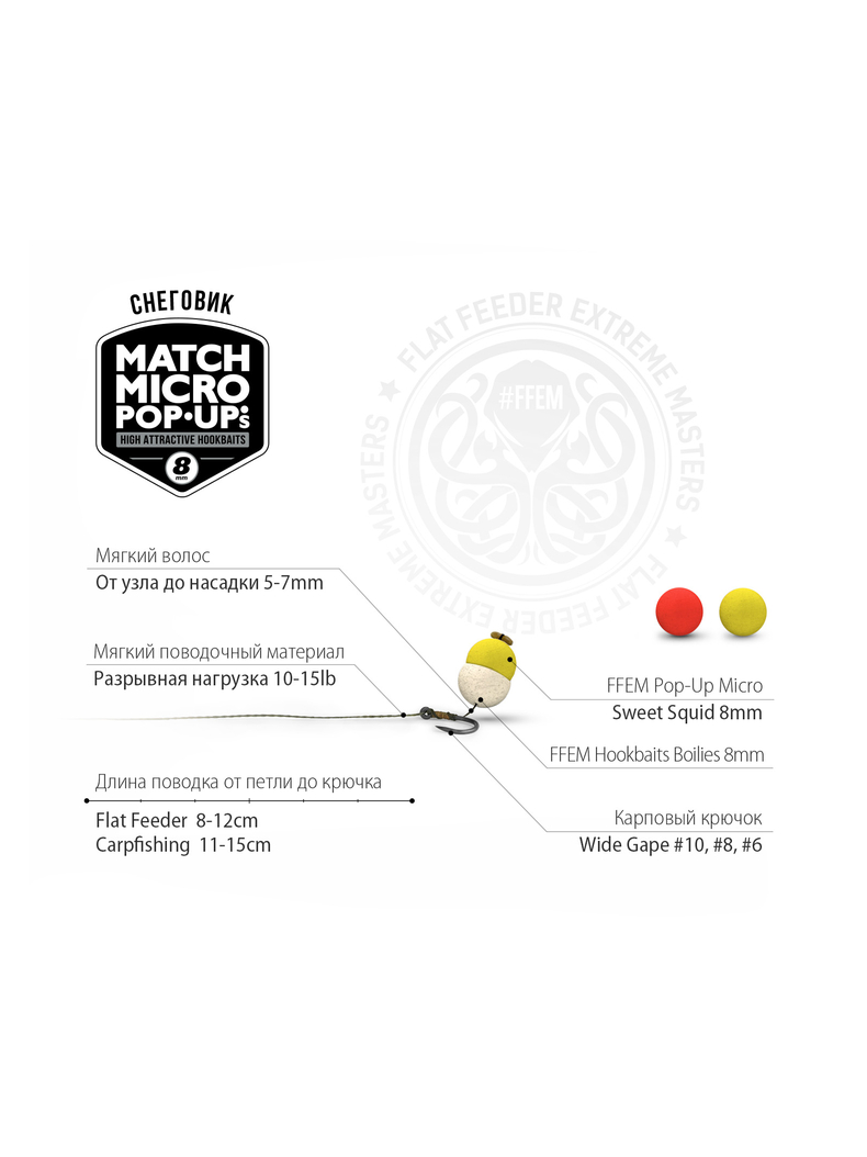 Плавающие насадочные бойлы FFEM Pop-Up Micro Sweet Squid (Кальмар и Фрукты) 8mm, изображение 3 Плавающие насадочные бойлы FFEM Pop-Up Micro Sweet Squid (Кальмар и Фрукты) 8mm, изображение 3