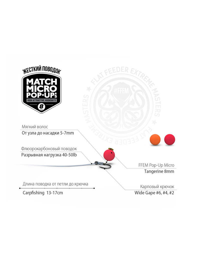 Плавающие насадочные бойлы FFEM Pop-Up Micro Tangerine (Мандарин) 8mm, изображение 4 Плавающие насадочные бойлы FFEM Pop-Up Micro Tangerine (Мандарин) 8mm, изображение 4