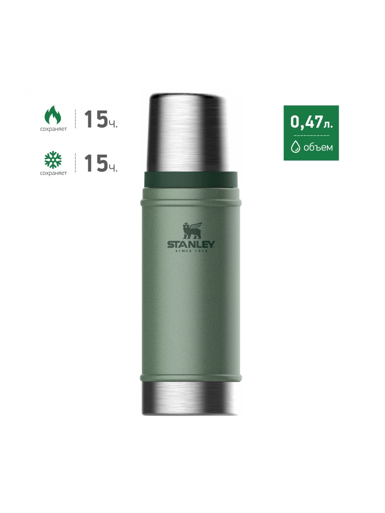 Термос STANLEY Classic 0,47L тёмно-зелёный