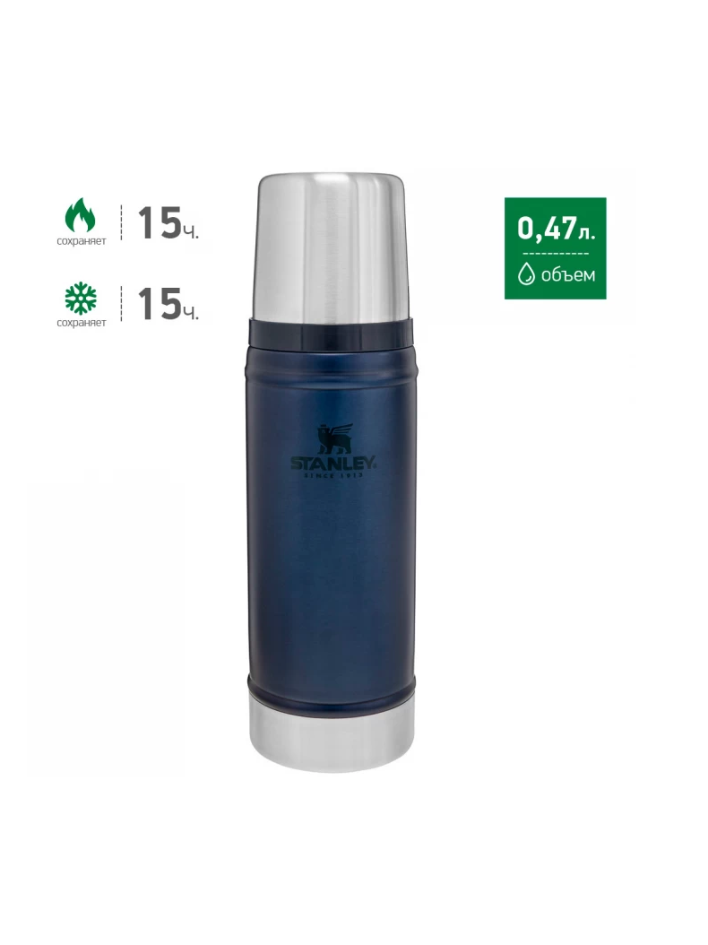 Термос STANLEY Classic 0,47L cиний Термос STANLEY Classic 0,47L cиний