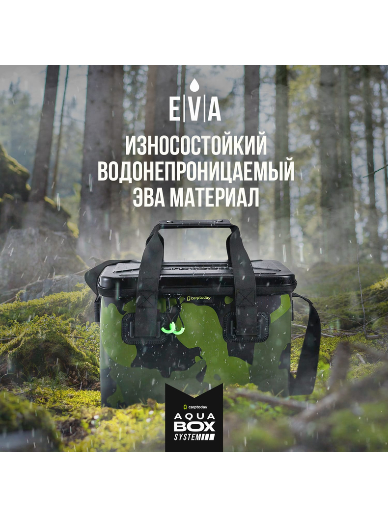 Сумка EVA с жёсткой крышкой Carptoday Aqua Box System 25 литров, Объём: 25 л, изображение 11 Сумка EVA с жёсткой крышкой Carptoday Aqua Box System 25 литров, Объём: 25 л, изображение 11