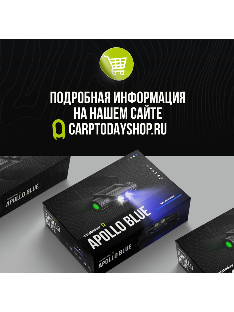 Налобный фонарь Carptoday Apollo Blue 2 с функцией подсвечивания лески, изображение 16 Налобный фонарь Carptoday Apollo Blue 2 с функцией подсвечивания лески, изображение 16