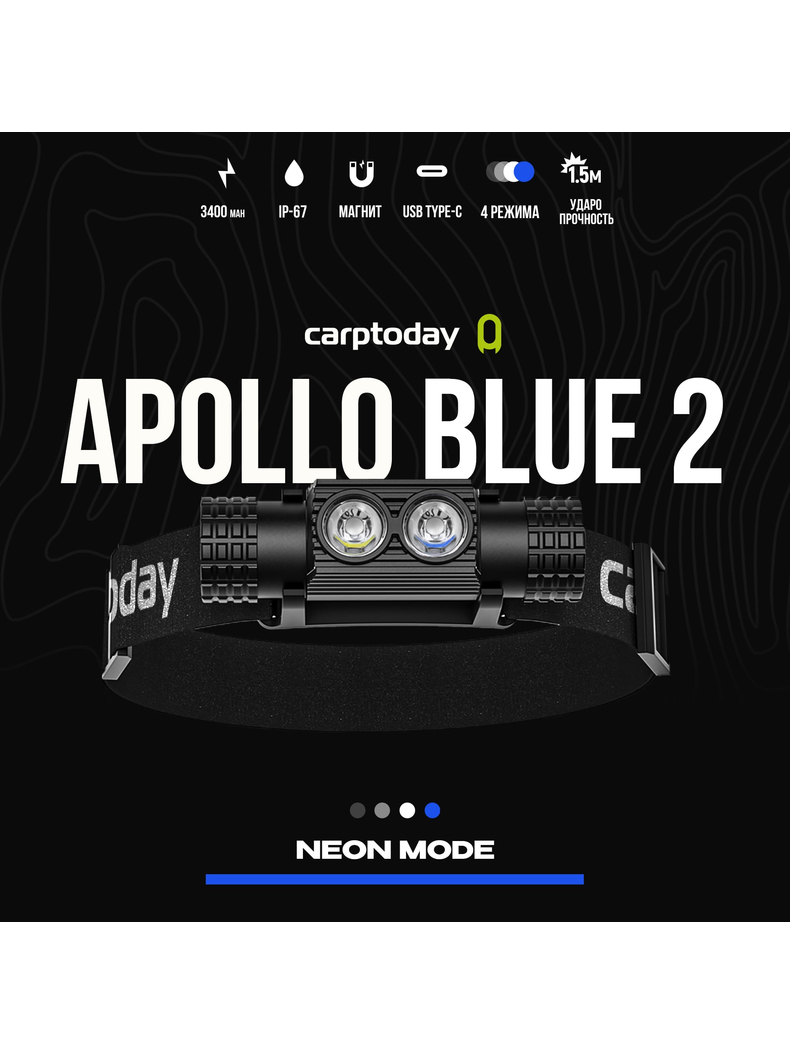 Налобный фонарь Carptoday Apollo Blue 2 с функцией подсвечивания лески, изображение 5 Налобный фонарь Carptoday Apollo Blue 2 с функцией подсвечивания лески, изображение 5