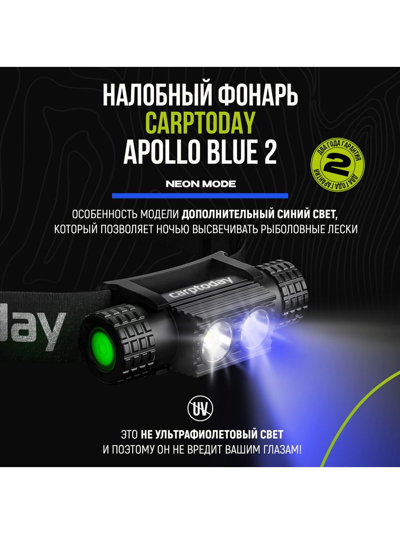 Налобный фонарь Carptoday Apollo Blue 2 с функцией подсвечивания лески, изображение 6 Налобный фонарь Carptoday Apollo Blue 2 с функцией подсвечивания лески, изображение 6