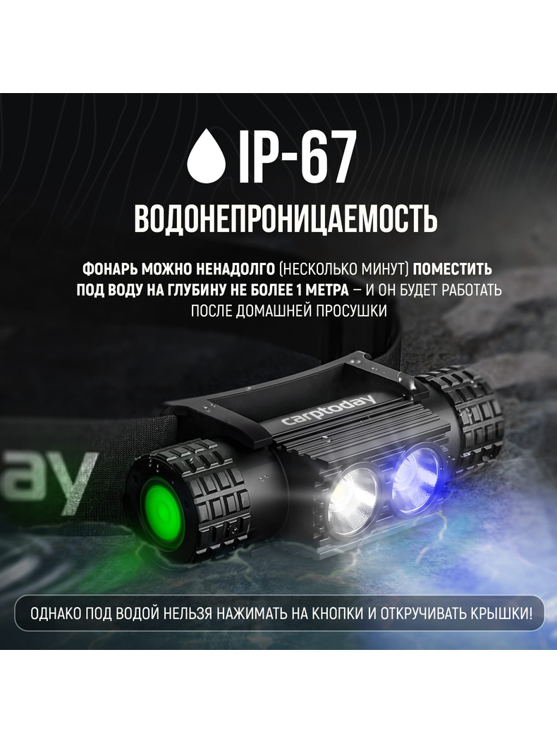 Налобный фонарь Carptoday Apollo Blue 2 с функцией подсвечивания лески, изображение 9 Налобный фонарь Carptoday Apollo Blue 2 с функцией подсвечивания лески, изображение 9