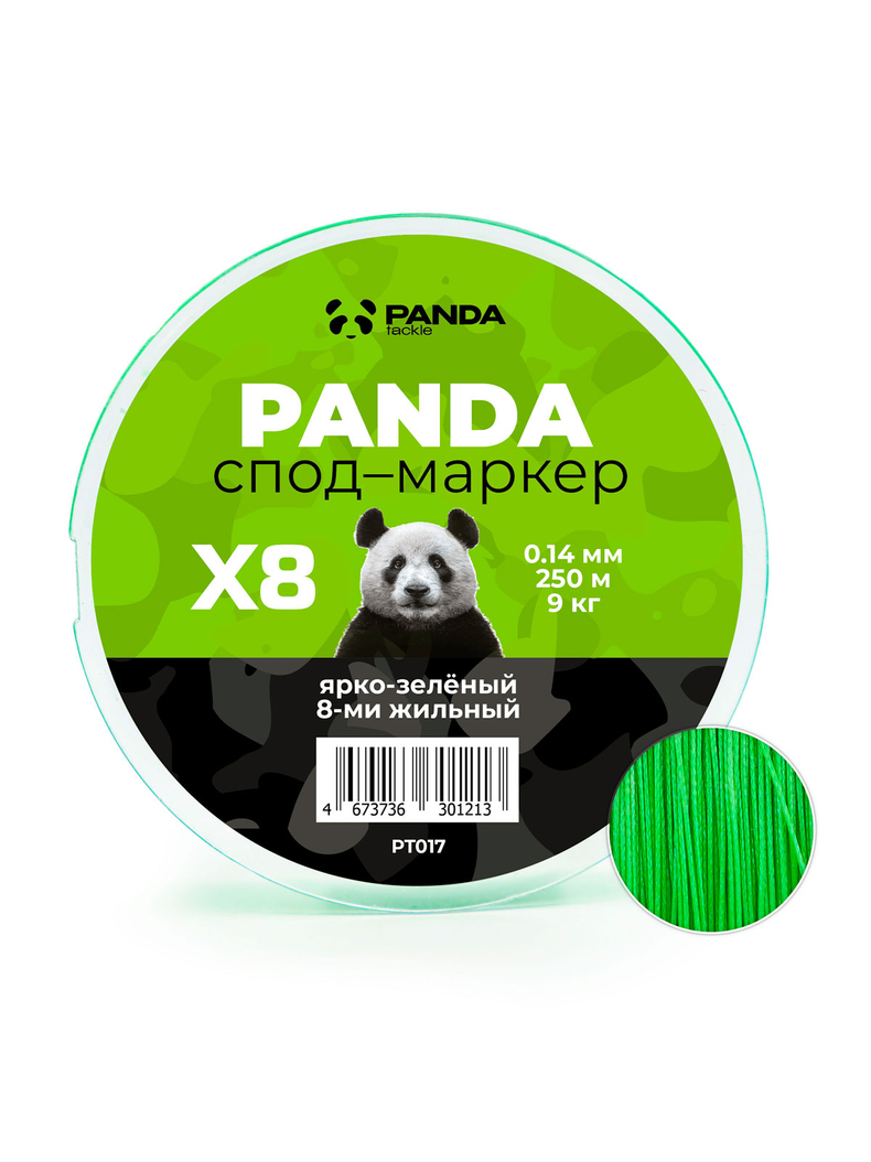 Плетёный шнур PANDA Tackle Spod & Marker Braid 250м, Диаметр: 0.14 мм