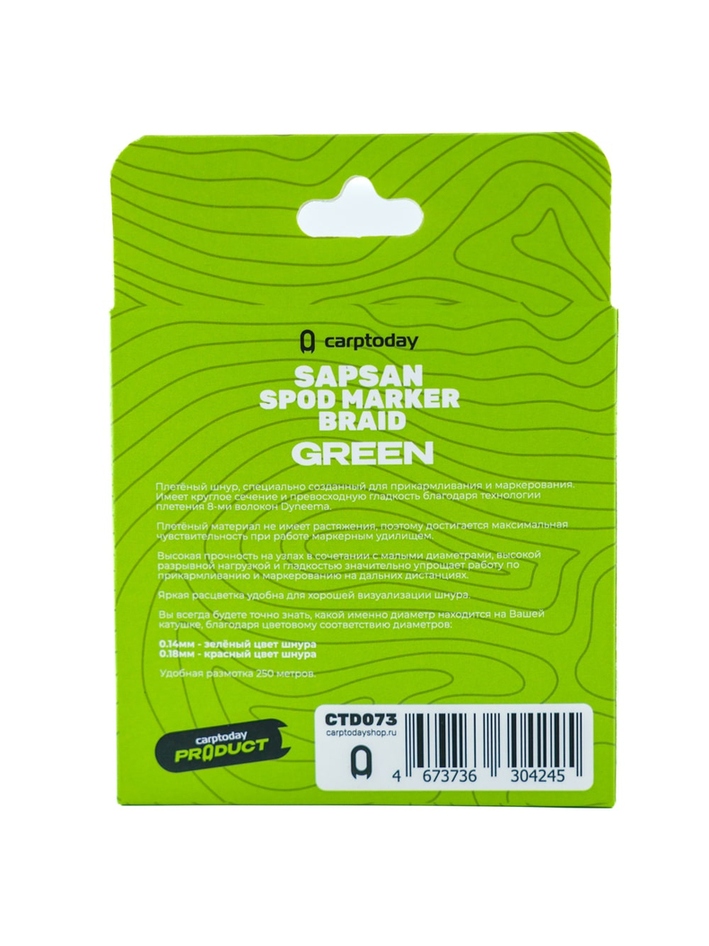 Плетёный шнур Carptoday Sapsan Spod & Marker Braid Green 0.14мм 250м, Диаметр: 0,14 мм, Цвет: Зелёный, изображение 5