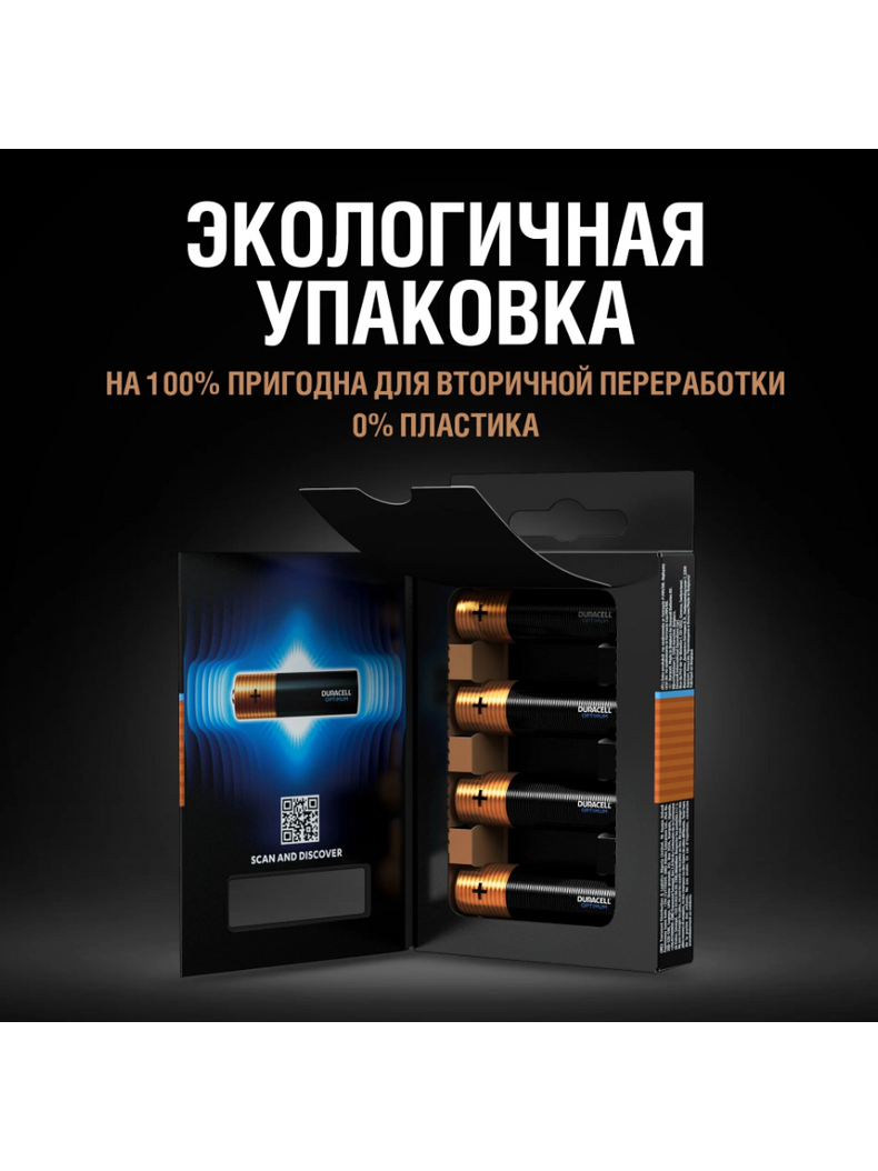 Батарейка Duracell Optimum LR03 AAA BL8 Alkaline 1.5V, изображение 3