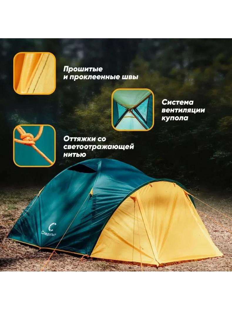 Палатка 2-х местная летняя двухслойная с 2 входами СЛЕДОПЫТ Selenga 2, изображение 3