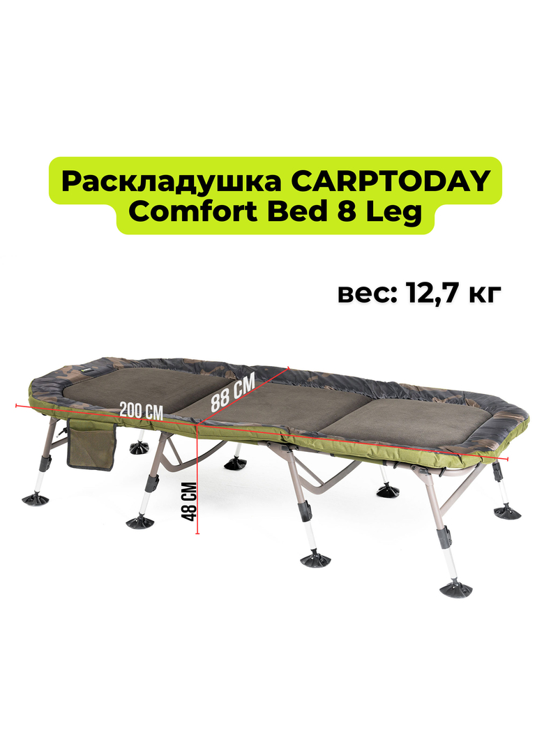Раскладушка CARPTODAY Comfort Bed 8 Leg, изображение 19