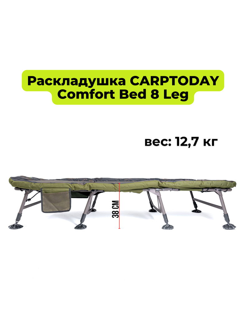 Раскладушка CARPTODAY Comfort Bed 8 Leg, изображение 20
