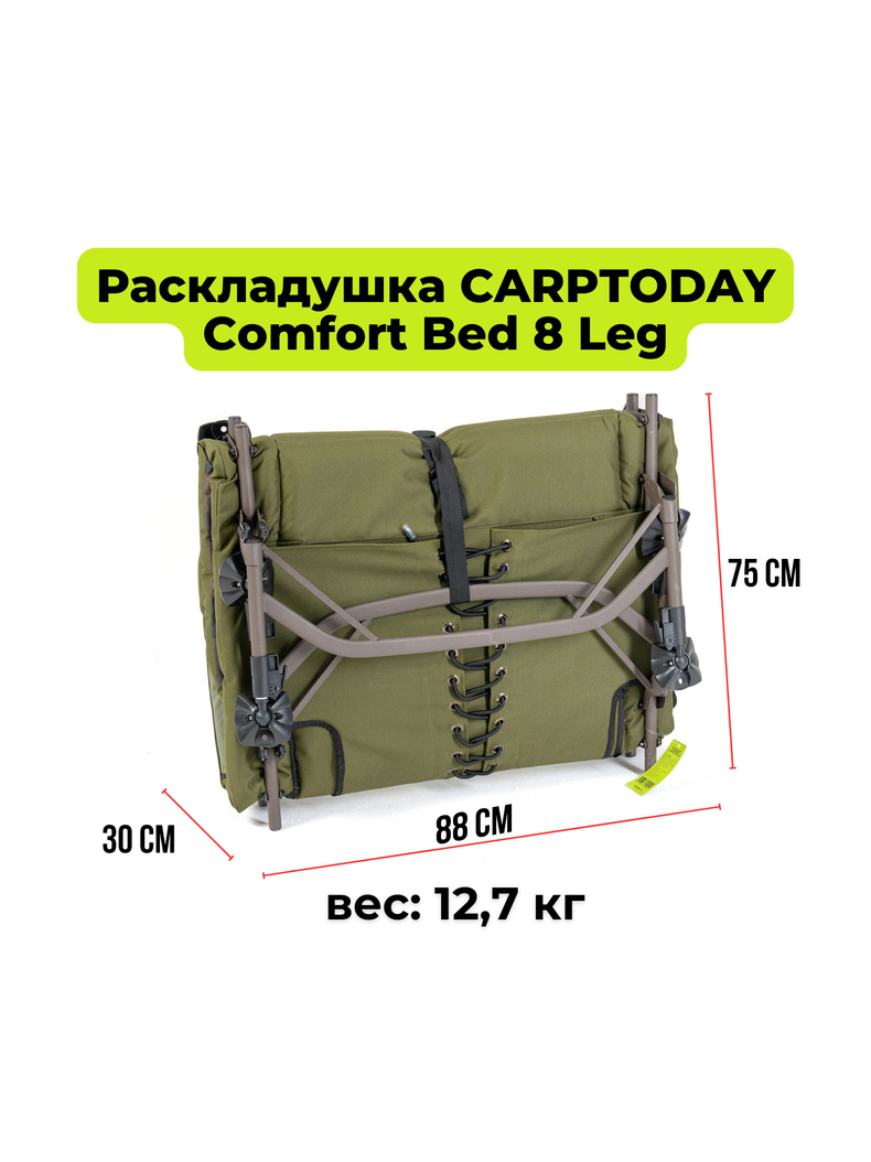 Раскладушка CARPTODAY Comfort Bed 8 Leg, изображение 21