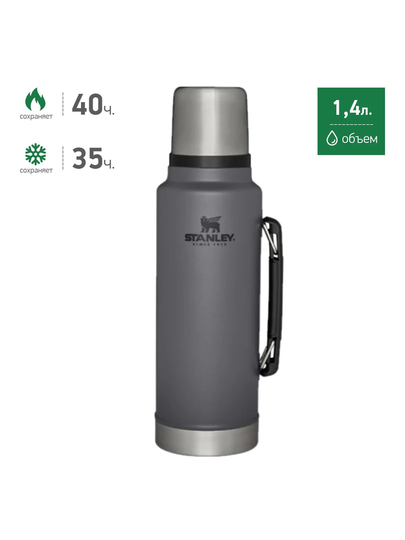 Термос STANLEY Classic 1.4L серый