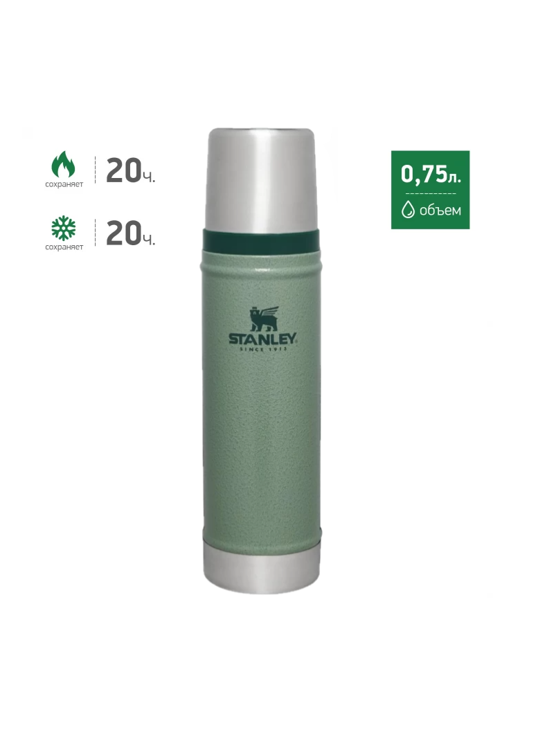 Термос STANLEY Classic 0.75L тёмно-зелёный Термос STANLEY Classic 0.75L тёмно-зелёный
