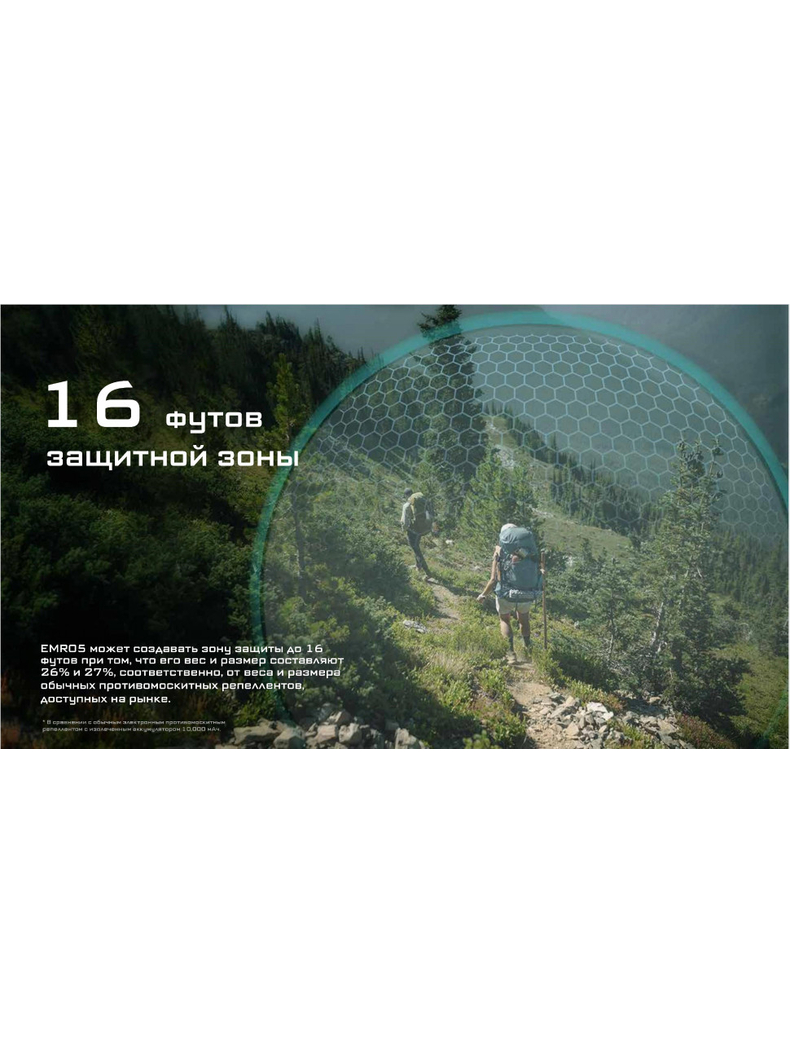Портативный электронный многоцелевой отпугиватель комаров и мошек NITECORE EMR05 черный, изображение 11