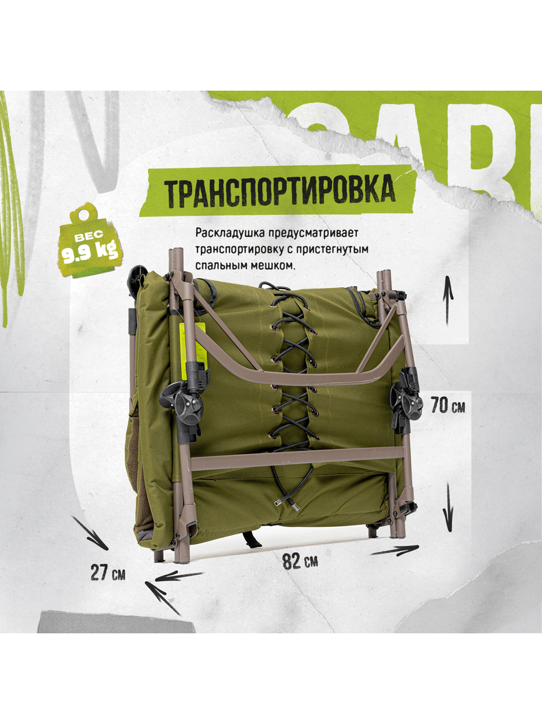 Раскладушка CARPTODAY Comfort Bed 6 Leg, изображение 23