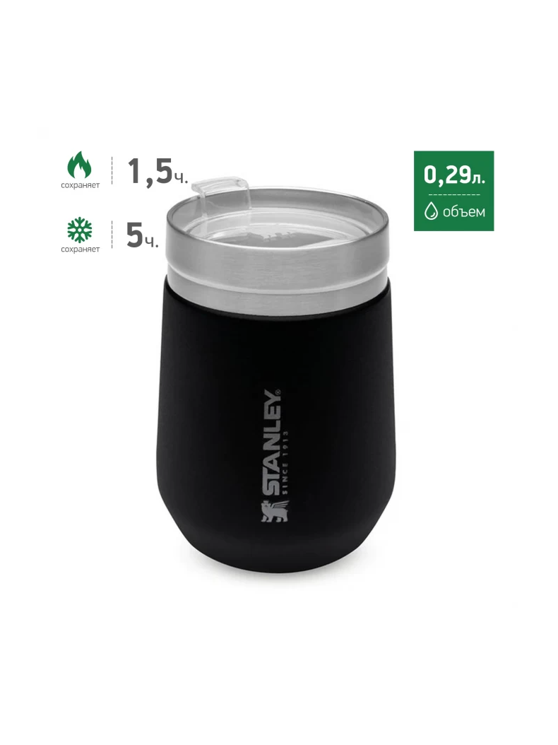 Термостакан STANLEY GO Everyday Wine Tumbler 0.29L черный