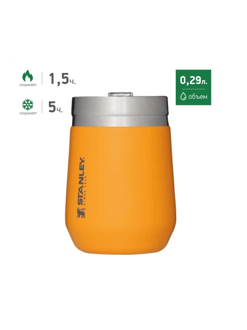 Термостакан STANLEY GO Everyday Wine Tumbler 0.29L желтый Термостакан STANLEY GO Everyday Wine Tumbler 0.29L желтый