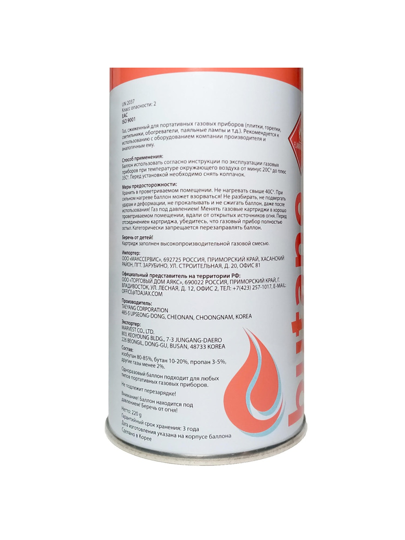 Баллон газовый (всесезонный) GAS TDA 220г, изображение 2