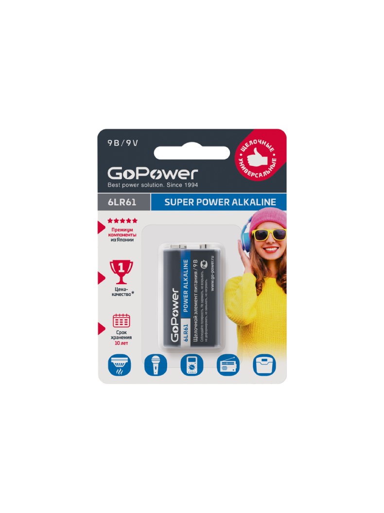Батарейка GoPower Крона 6LR61 BL1 Alkaline 9V