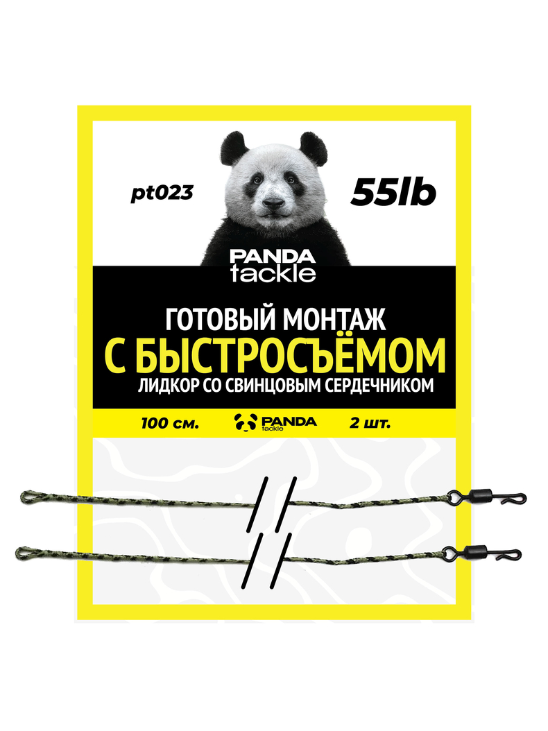 Готовые лидкоры с быстросъёмом PANDA Tackle Camo Green, Тест: 55.00 lb