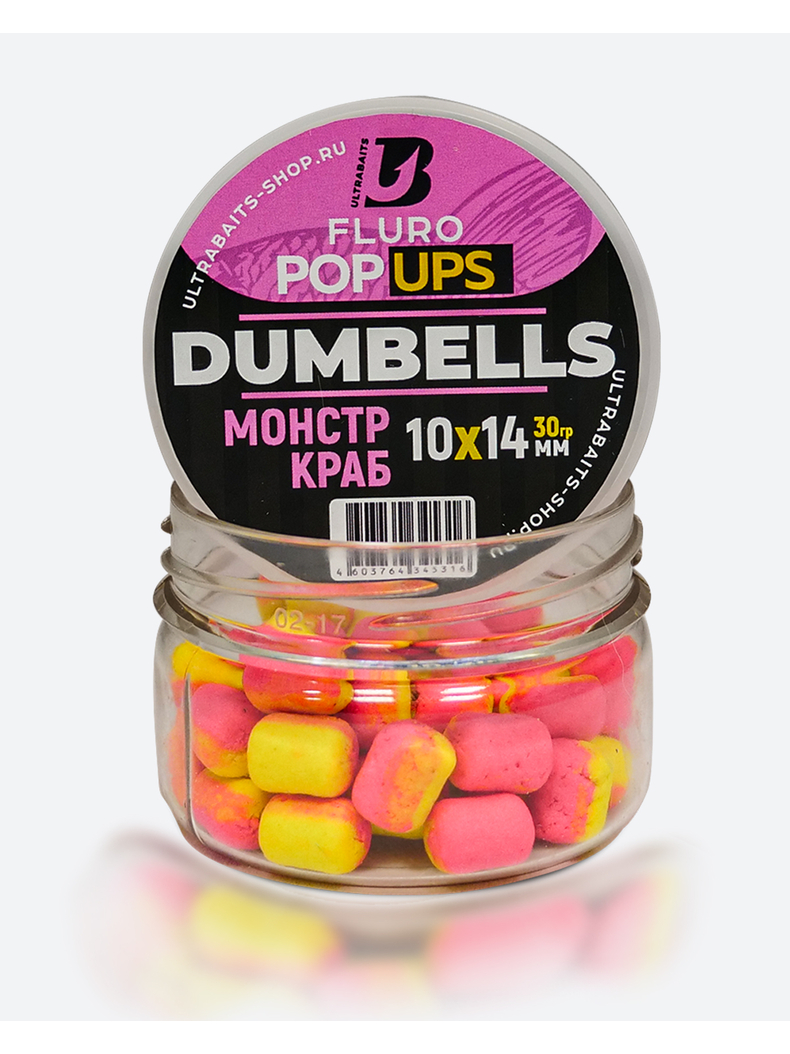 Дамбелсы плавающие ULTRABAITS Fluro Pop Up Dumbells Monster Crab (Монстр Краб)