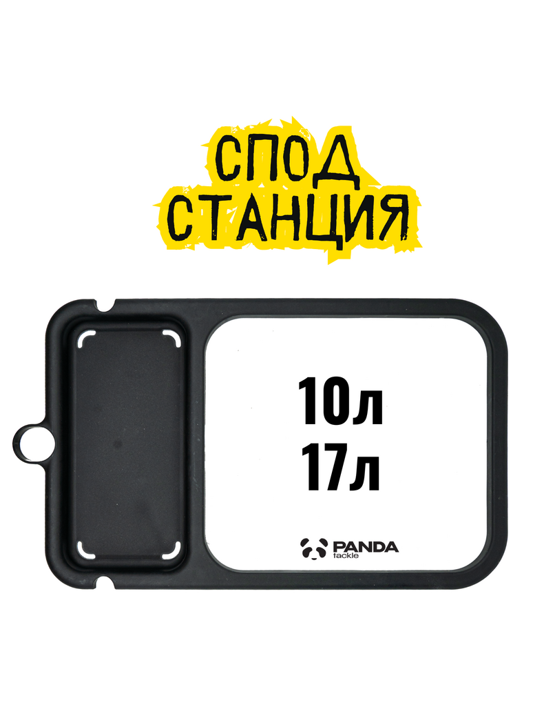 Прикормочная станция PANDA Tackle Baits Station