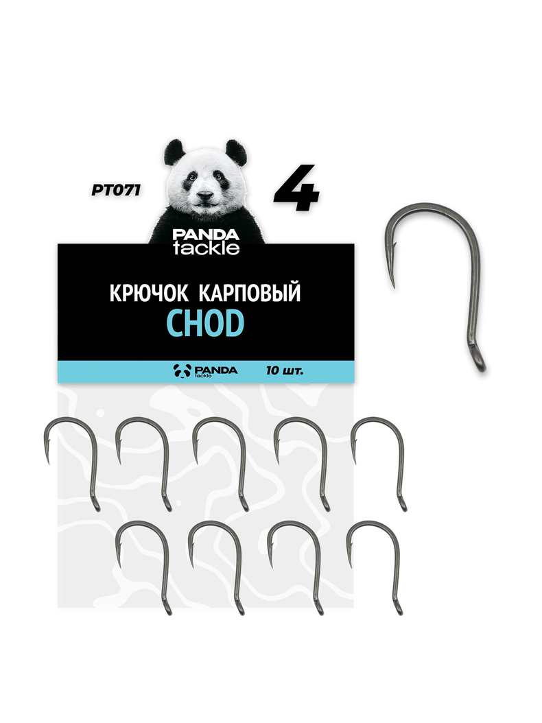 Крючки карповые PANDA Tackle CHOD, Размер крючка: № 4