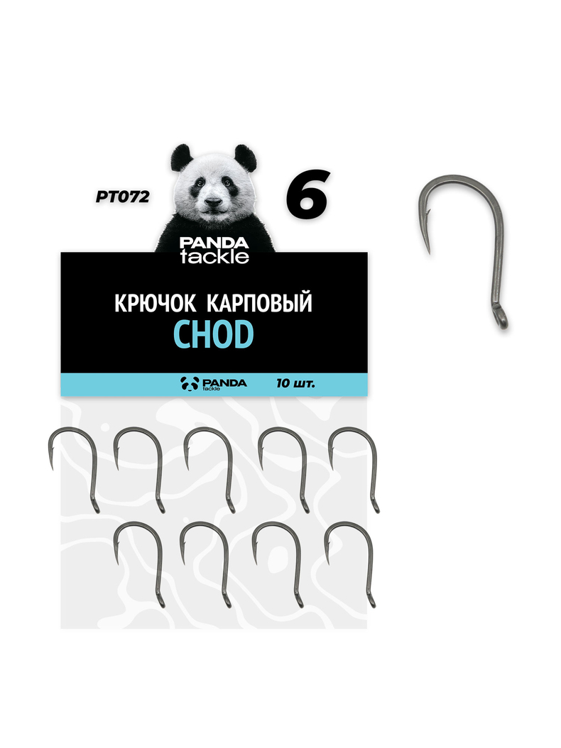 Крючки карповые PANDA Tackle CHOD, Размер крючка: № 6