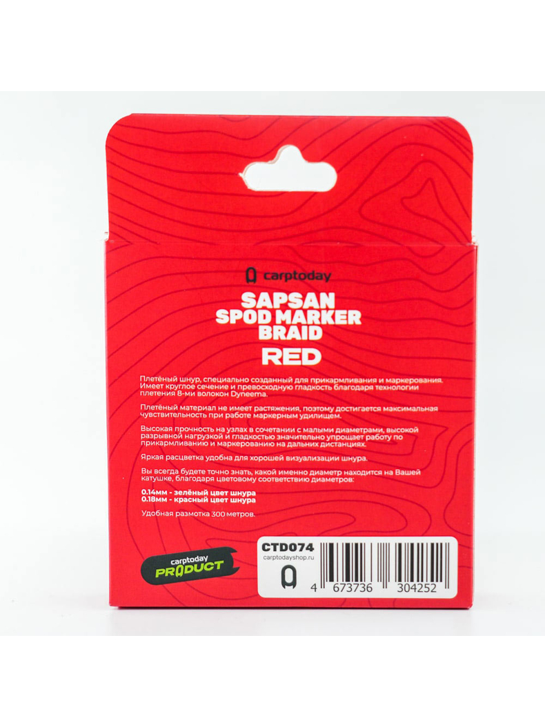 Плетёный шнур Carptoday Sapsan Spod & Marker Braid Red 0.18мм 300м, Диаметр: 0,18 мм, Цвет: Красный, изображение 4