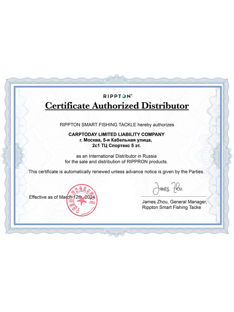 Набор электронных сигнализаторов поклевки RIPPTON BITEKEEPER Pro Smart Bite Alarm Set с приложением для смартфона (розовый), Набор : 3 + 1, изображение 18