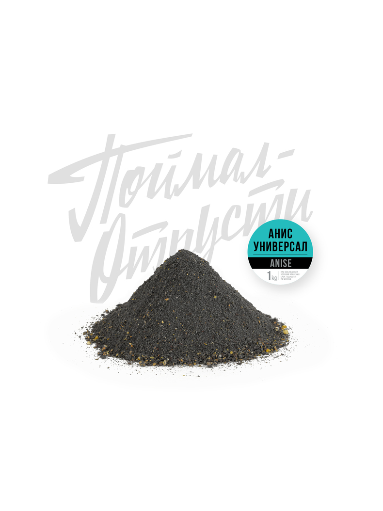 Прикормка Фидерная Классика "Поймал – Отпусти" Анис Универсал 1kg, изображение 2