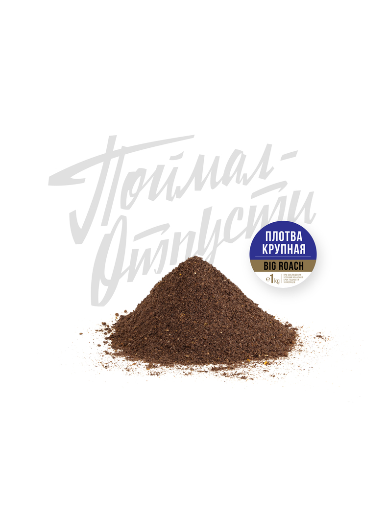 Прикормка Фидерная Классика "Поймал – Отпусти" Плотва Крупная 1kg, изображение 2