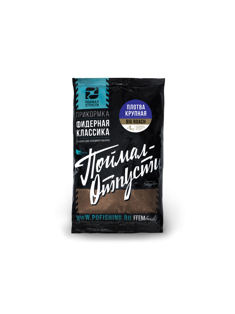 Прикормка Фидерная Классика "Поймал – Отпусти" Плотва Крупная 1kg